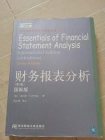 财务报表分析（第12版）（国际版）/高等院校双语教学适用教材·会计