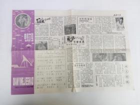 电影介绍 1981·3