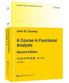 泛函分析教程第2版（英文版）