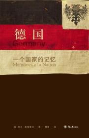 全新正版 德国：一个国家的记忆