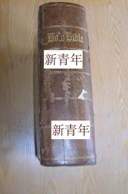 稀缺, 《 圣经  》 约1778年出版，皮面精装