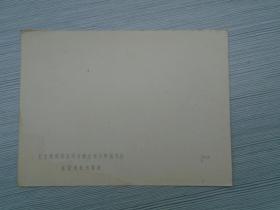 毛主席和朱总司令商讨对日作战方针 长安美术出版社五六十年代1张 品好 画片尺寸：14.7*11厘米，包真包老。详见书影。放在电脑后1号柜台，上至下第3层。2024.2.23整理2019.8.9号上传