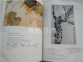 香港佳士得1997年4月27日 重要的中国近现代书画 Fine modern and contemporary chinese paintings