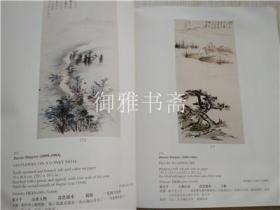 香港佳士得1997年4月27日 重要的中国近现代书画 Fine modern and contemporary chinese paintings