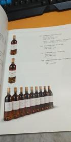 中国嘉德2011广州夏季拍卖会：稀世珍藏-顶级葡萄酒、国酿茅台