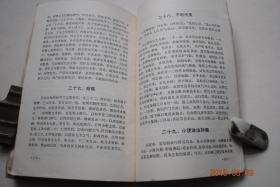 针灸要诀与按摩十法【本书是近代山西名医赵缉庵先生遗著，以《针灸要诀》、《按摩十法》、《针灸经穴图表》、《针灸验案》四卷合编而成。其中主要介绍了作者多年临证治疗的经验，如针灸补泻手诀，注痛诀，摸、推、剁、敲、拿、广、抖、伸、活、意按摩十法，十四经穴名，别名，出入交会，针刺深浅、艾灸壮数，部位取法，疾病主治，以及各类验案等，并附针灸手法和经穴图多幅。】【按摩验案（寒邪腹胀症，呕吐，宿食，肾邪上冲病）】