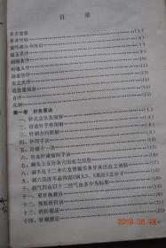 针灸要诀与按摩十法【本书是近代山西名医赵缉庵先生遗著，以《针灸要诀》、《按摩十法》、《针灸经穴图表》、《针灸验案》四卷合编而成。其中主要介绍了作者多年临证治疗的经验，如针灸补泻手诀，注痛诀，摸、推、剁、敲、拿、广、抖、伸、活、意按摩十法，十四经穴名，别名，出入交会，针刺深浅、艾灸壮数，部位取法，疾病主治，以及各类验案等，并附针灸手法和经穴图多幅。】【按摩验案（寒邪腹胀症，呕吐，宿食，肾邪上冲病）】