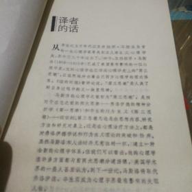 第三思潮马斯洛心理学