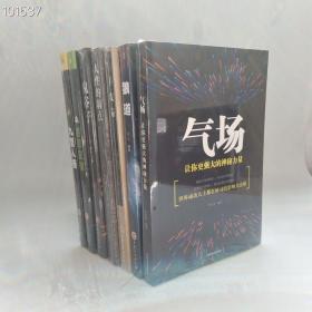 特价秒杀三天   
正版 《抖音畅销书籍7册》战胜困境的强者法则，走向卓越的成功之道。『5-10气场、41-8鬼谷子、52-13狼道、53-10九型人格、53-11墨菲定律、p062人性的弱点、49-2羊皮卷』 原价282.6元7册，141元包邮。