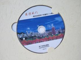 中国荆门--庆祝荆门市建市二十周年（附光碟一张*全彩图册）