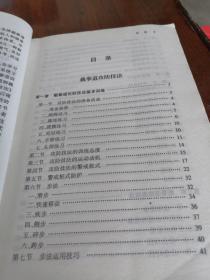 李小龙 截拳道攻防技法