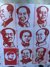 毛主席头像剪纸一组9张（宣纸）1