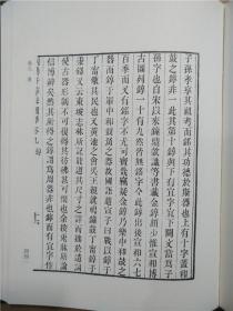 两罍轩彝器图释（中国金石学图谱丛刊 16开精装 全二册）