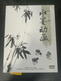 中国美术水墨动画20碟装DVD