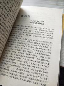 中国古典文学名著施公案 1-4