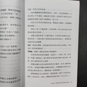 香港商务版  海瑟‧亨德森、池田大作《 珍愛地球：邁向光輝的女性世紀》（锁线胶订）