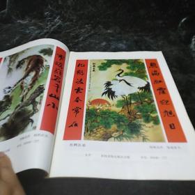 1990年年画缩样（16K） 农村读物出版社