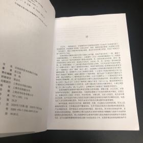 音高组织技术的理论与实践 姜之国 上海音乐学院出版社