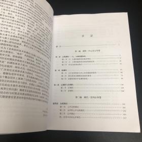 音高组织技术的理论与实践 姜之国 上海音乐学院出版社