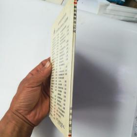 肺结核防治130问