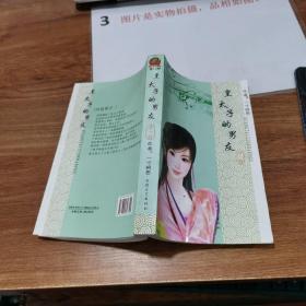 皇太子的男友 印刷质量不好
