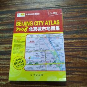 2010-北京城市地图集-交通.旅游.生活-中英文对照：交通·旅游·生活
