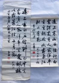 书法原作，刘子章 书法精品杜牧诗两幅105/35、67/34厘米，刘子章（1915-2008）享年93岁。齐都镇西石桥村人，中共党员，中学文化。北京市文物局原局长、党组书记。曾任中国书法家协会会员，北京市书法家协会理事，中国钱币学会名誉理事,北京市钱币学会顾问、名誉理事。2002年在首都博物馆举办了《刘子章书法展》，市委老领导刘导生、市委常委宣传部部长蒋效愚、市文物局局长梅宁华等同志出席了开幕式。