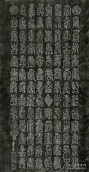 嵩山 少林寺 碑帖 拓片百寿图纯手工拓 小四尺 竖