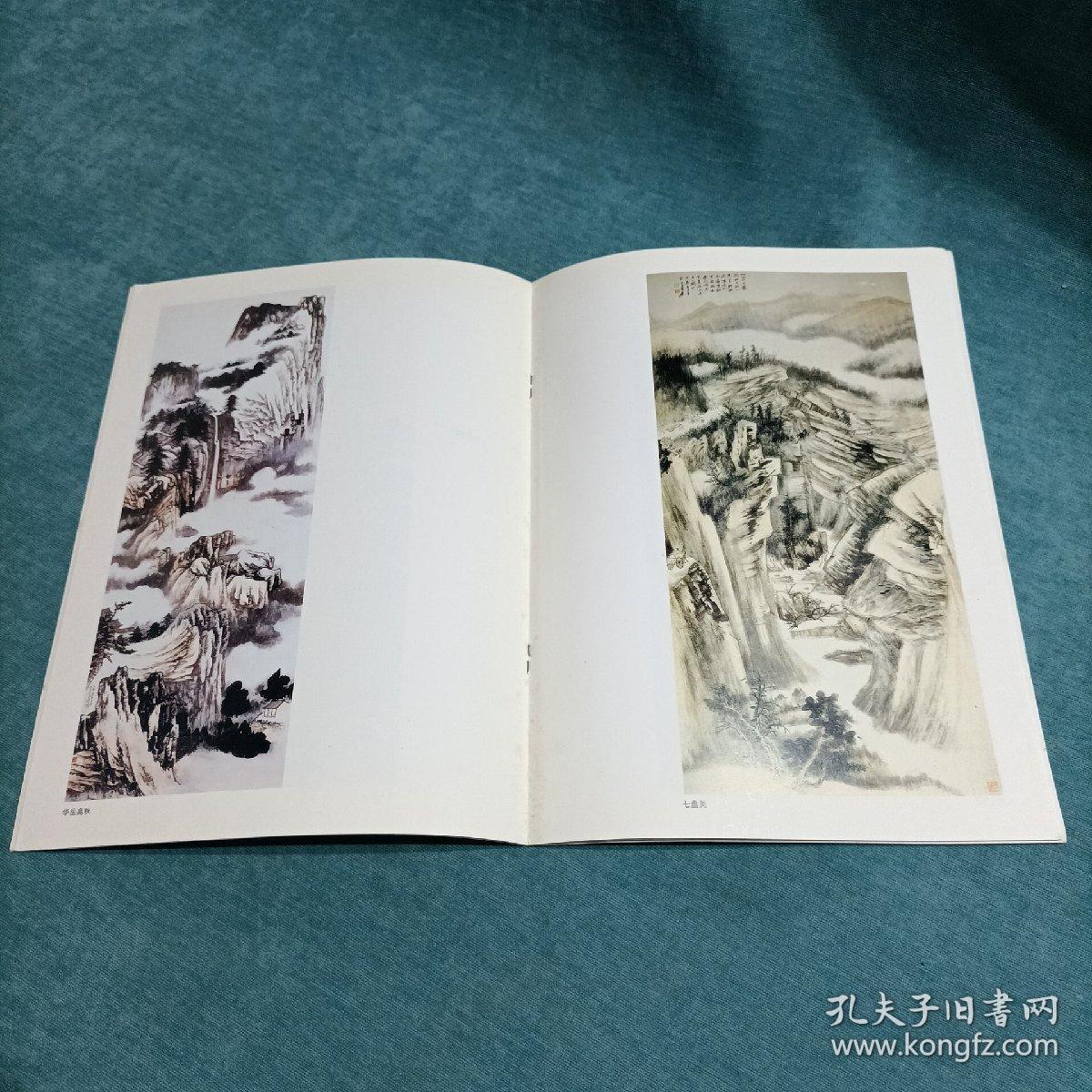 名画经典 张大千 浅绛山水