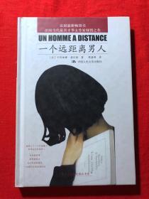 一个远距离男人