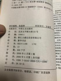 语文体验型教学