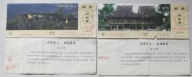 站台票-中国传统建筑.福建土楼、泰家竹楼（2张）
