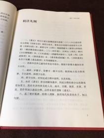 画史（ 中国书画史籍校注丛典 16开精装 全一册。）