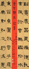 彭子明 国展精品书法 株洲画院院长、株洲美术馆馆长、株洲市书法家协会主席  175*77cm 品如图序号129