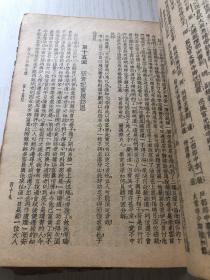 仿宋版印 海公大红袍