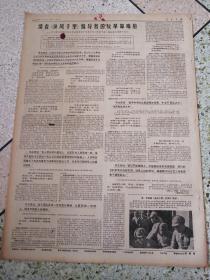 生日报人民日报1966年6月25日（4开六版）我党政代表团离开罗马尼亚；中阿友谊的又一个高峰