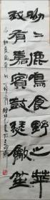 陕西著名书画家钟林元，大字隶书录《诗经》"小雅鹿鸣"节句