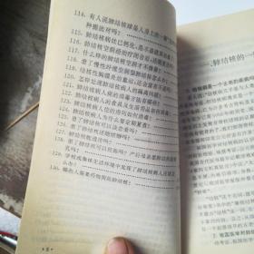 肺结核防治130问