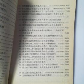 肺结核防治130问