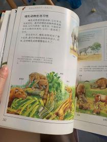 儿童世界百科全书(上下卷)（093）