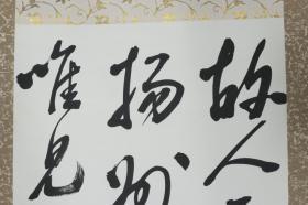 【日本回流】原装旧裱 有加子 书法作品《黄鹤楼诗》一幅（纸本立轴，画心约4.1平尺，款识：有加子，钤印：有加子、奥西有印）HXTX189160