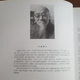 中国画名师课徒画稿·陆抑非·白描工笔重彩