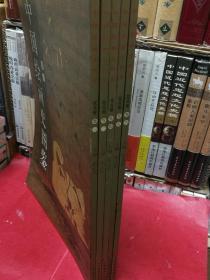 中国绘画史图鉴·花鸟卷＜1.2.4.5.6＞（5册合售）缺3（8开）