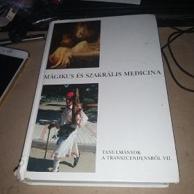 外文原版MAGIKUS.ES.SZAKRALIS MEDICINA 书名以图片为准 100包邮圆通快递不包偏远地区