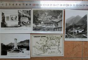 老照片收藏200714-70年代重庆中美合作所渣滓洞新闻照5张