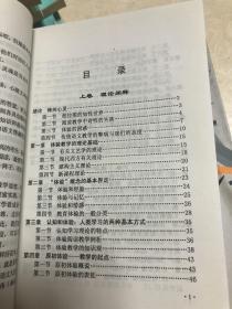 语文体验型教学