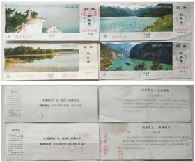 站台票-中国风景名胜-华山、五大连池、天山天池、长江三峡（4张）