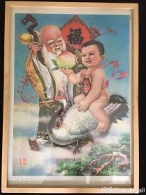#每日一更# 怀旧年画/挂历/年历画 1983年 祝寿图