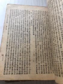 仿宋版印 海公大红袍