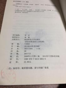 伊索寓言  架301